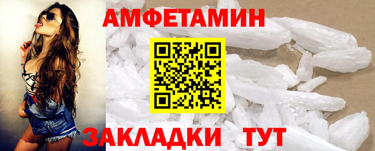 Amphetamine 98%  Вход с VPN  АМФ  Борзя 