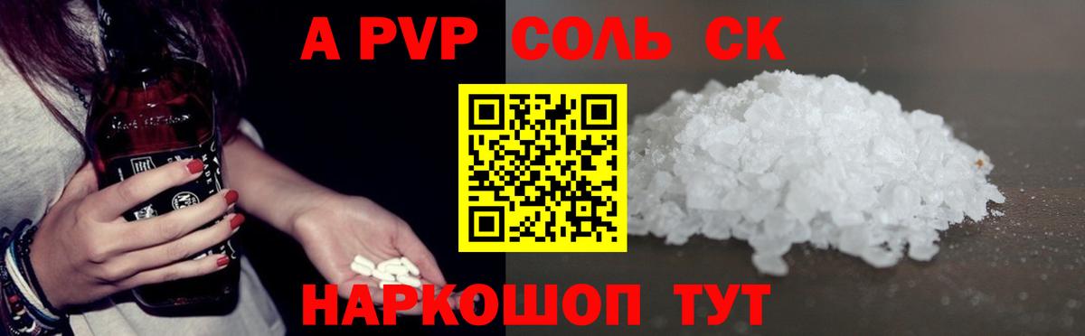 Alpha-PVP Crystall  Вход с VPN  А ПВП мука  Alpha-PVP мука  где купить   Борзя 