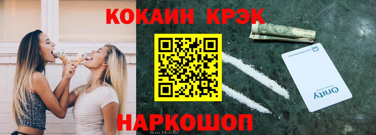 Борзя  COCAIN Перу  COCAIN 98%  Вход с VPN 