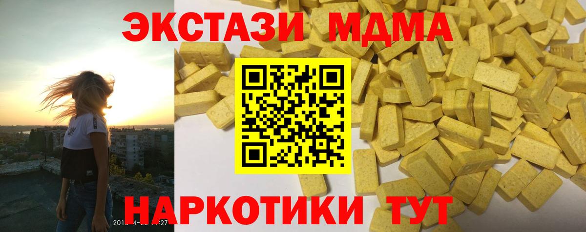 Ecstasy круглые  Вход с VPN  Ecstasy  Экстази диски  Борзя 