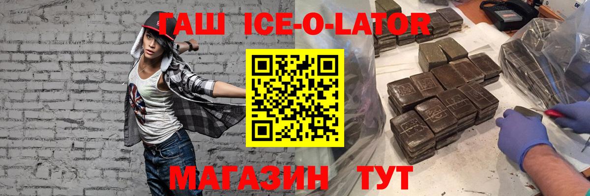 Гашиш гашик Борзя
