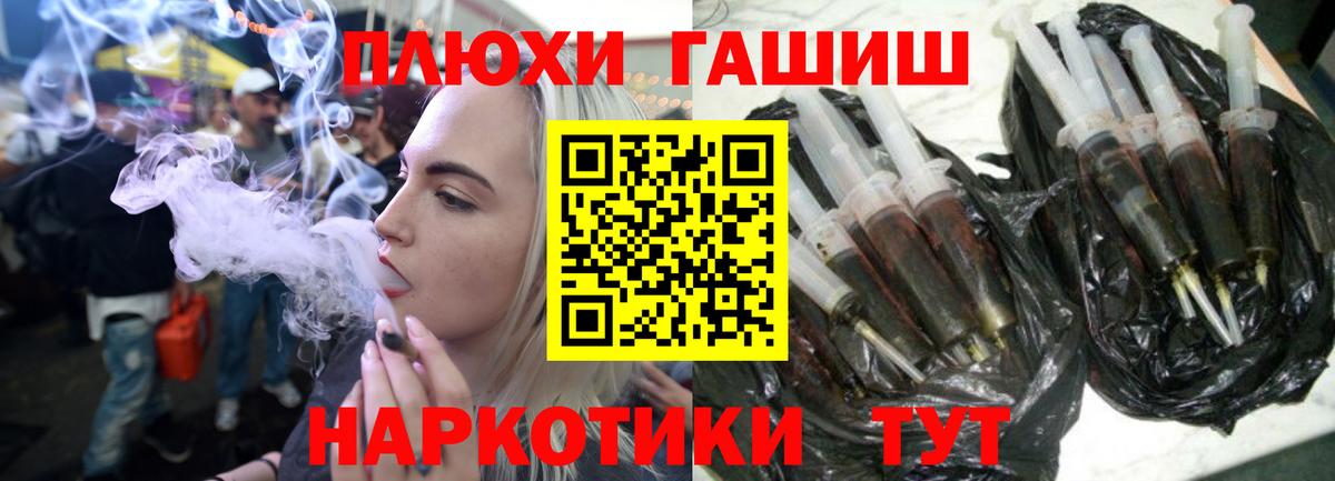 Гашиш  Вход с VPN  Борзя  ГАШ VHQ 
