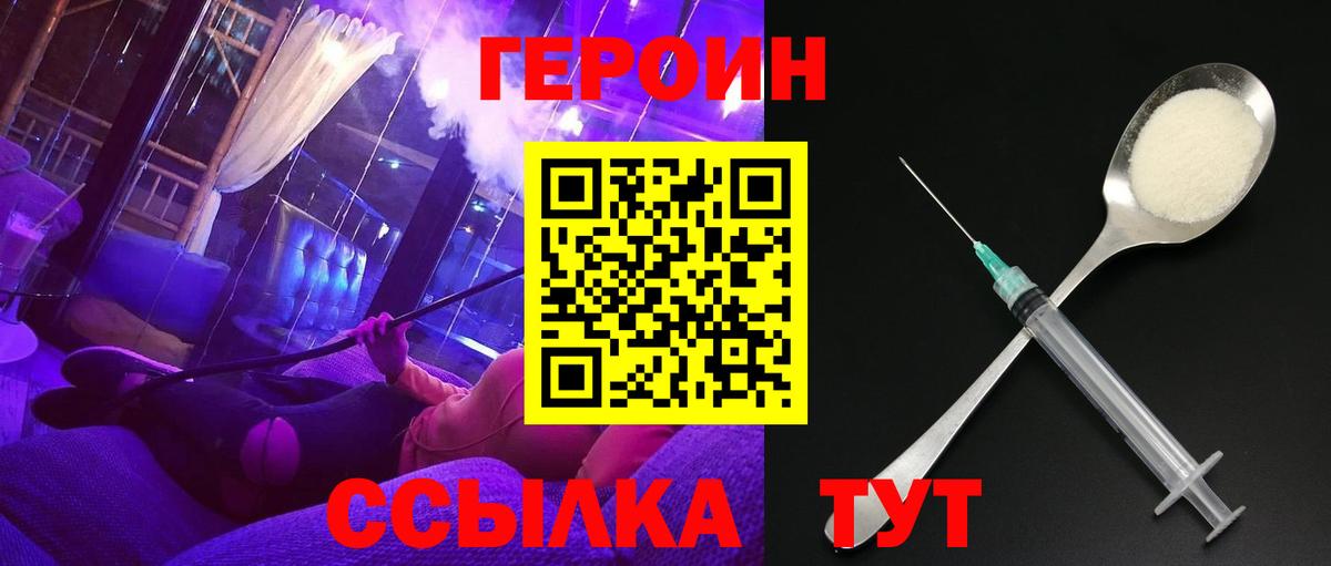 ГЕРОИН хмурый  Вход с VPN  Борзя 
