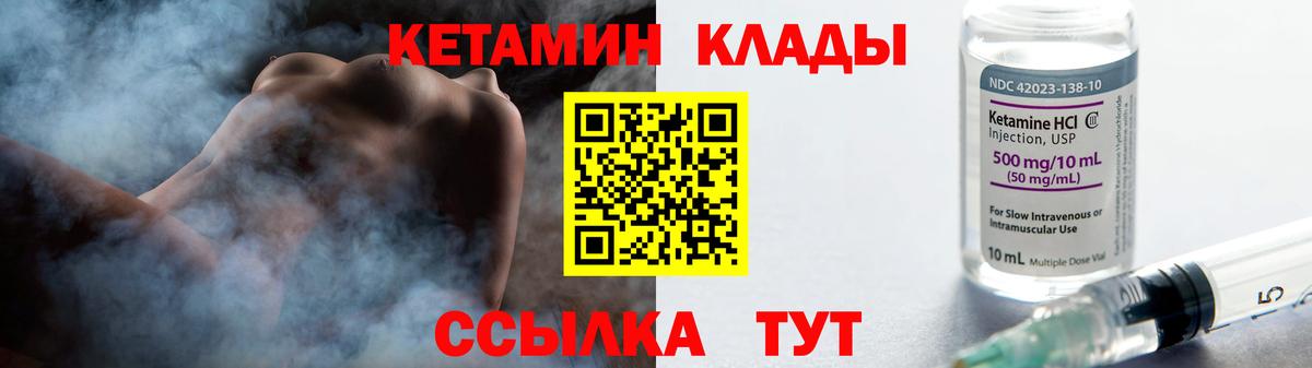 Борзя  Кетамин ketamine  Вход с VPN 