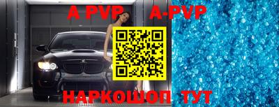 герыч Апшеронск