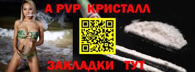 герыч Апшеронск