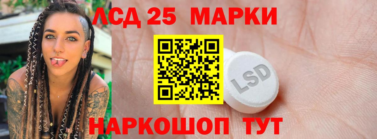 Лсд 25 экстази ecstasy Борзя