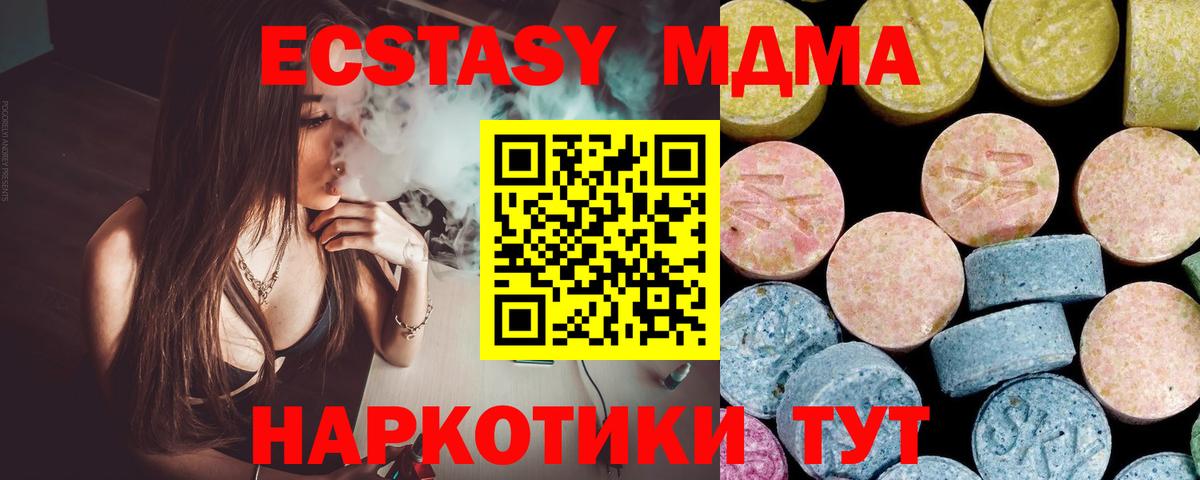 Борзя  MDMA VHQ  Вход с VPN  МДМА молли 