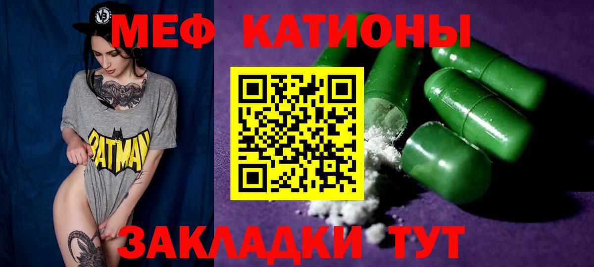 Меф мяу мяу  Борзя