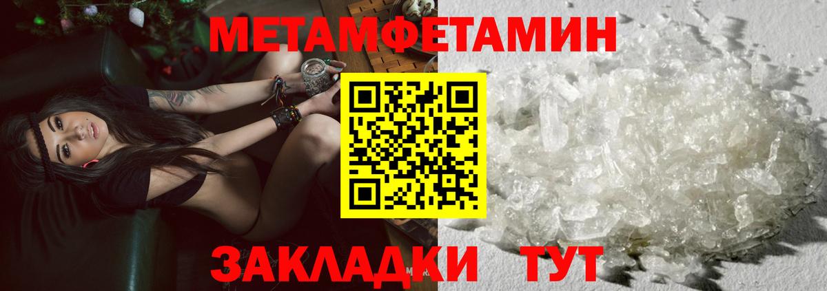 МЕТАМФЕТАМИН винт  Вход с VPN  Борзя 