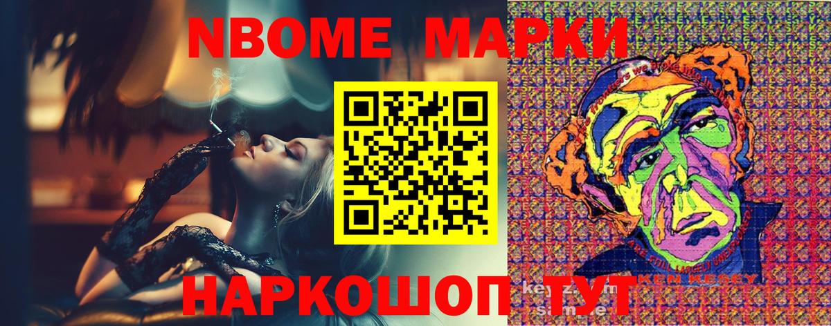 Наркотические марки 1,5мг  Вход с VPN  Борзя  Марки 25I-NBOMe  Наркотические марки 1,5мг 