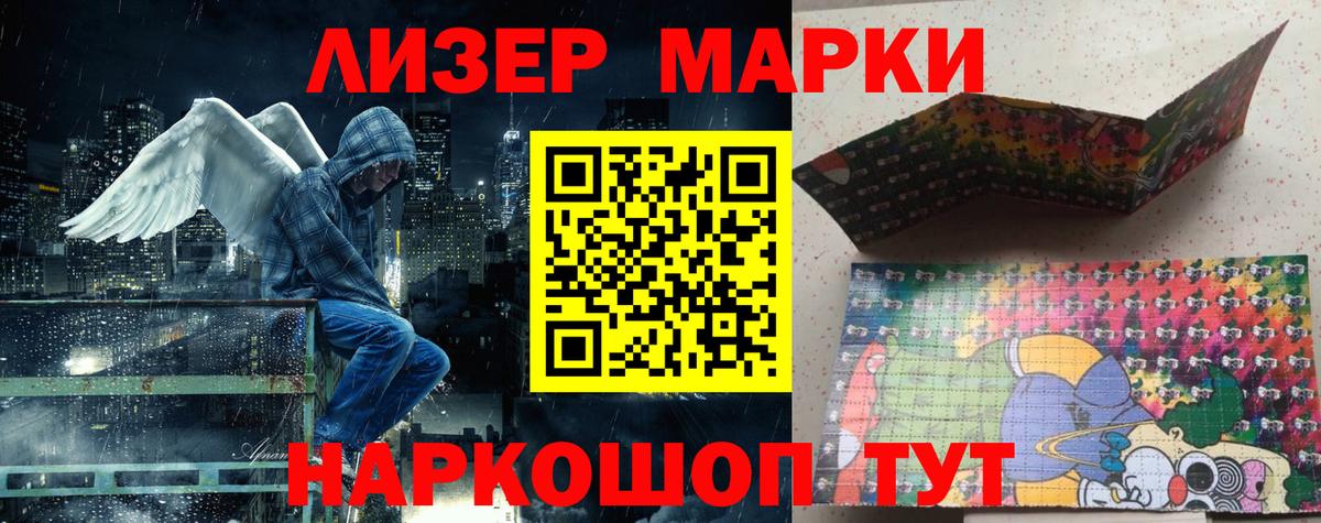 Наркотические марки 1,8мг Борзя