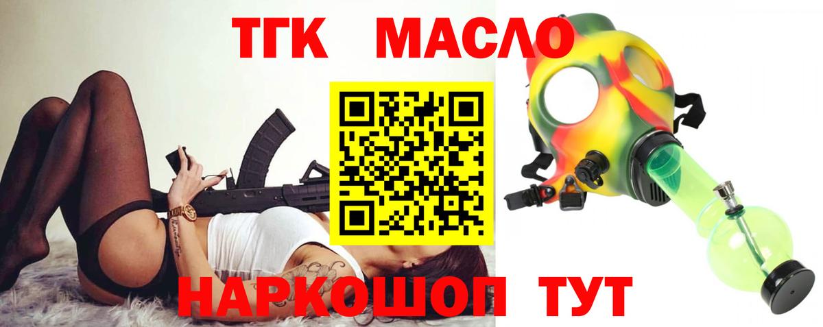 ТГК жижа  Вход с VPN  Дистиллят ТГК концентрат  Борзя 